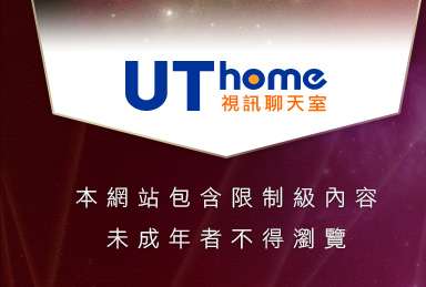 視訊攝影機本網站包含限制級內容，未成年不得瀏覽